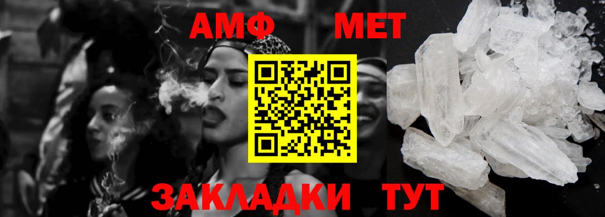 Амфетамин Premium Аксай