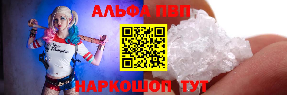 Аксай  A-PVP крисы CK  Alpha PVP  Alpha-PVP СК КРИС  Вход с VPN 