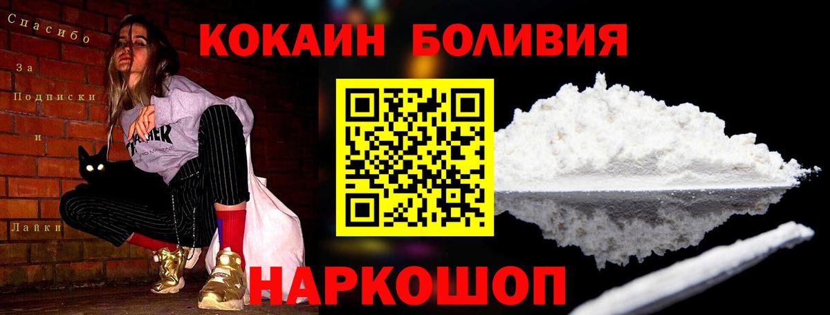 Кокаин Перу  Вход с VPN  Кокаин  Аксай 