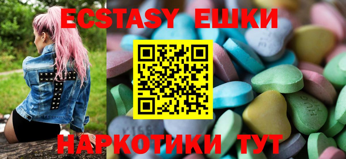 Экстази  Вход с VPN  Экстази louis Vuitton  Аксай  Экстази таблы 