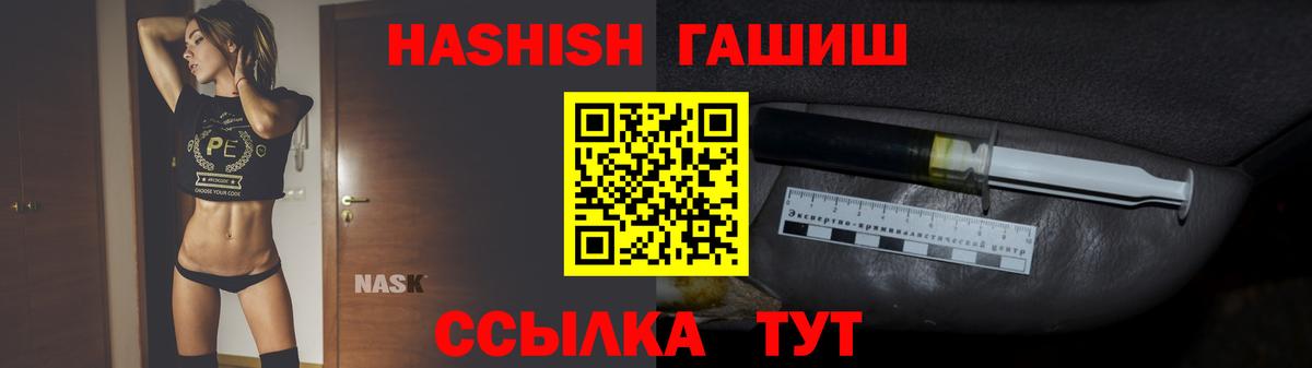ГАШ  ГАШИШ VHQ  ГАШ индика сатива  Вход с VPN  Аксай 