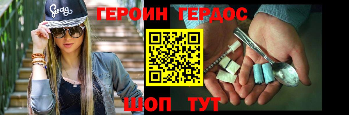 ГЕРОИН  ГЕРОИН Heroin  Вход с VPN  Аксай 