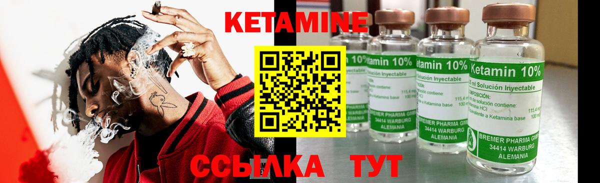 Кетамин ketamine  Вход с VPN  Аксай 