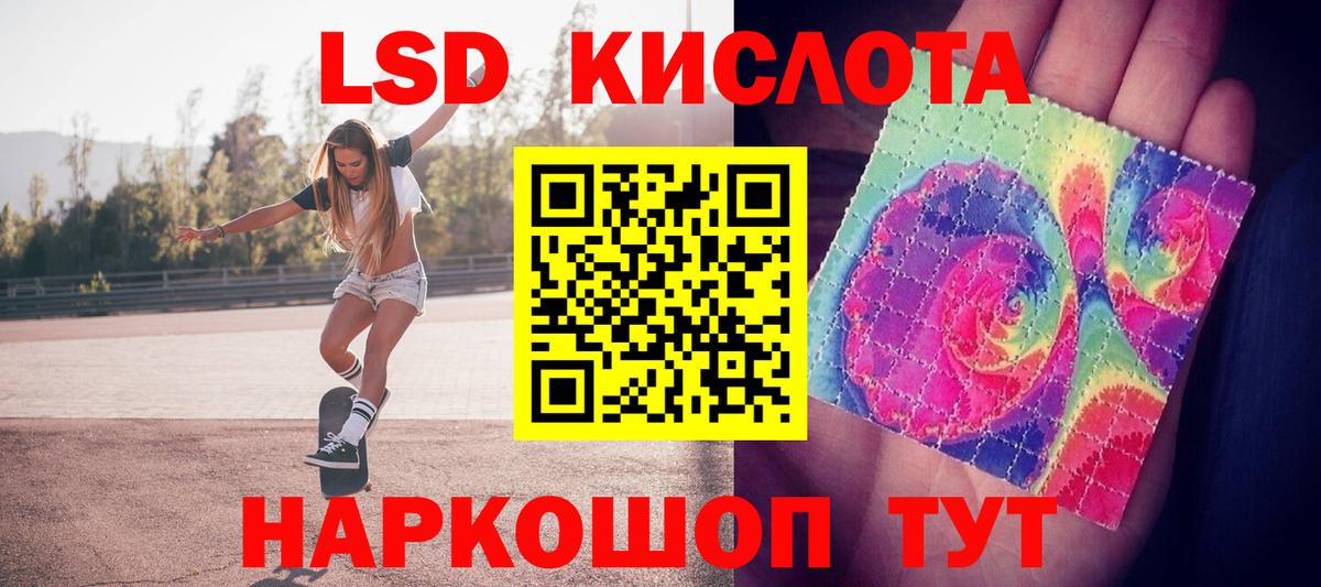 LSD-25 экстази ecstasy  ЛСД экстази кислота  Аксай  Вход с VPN 