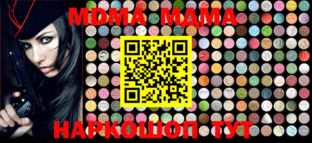 Аксай  МДМА  Вход с VPN  MDMA Molly  MDMA молли 