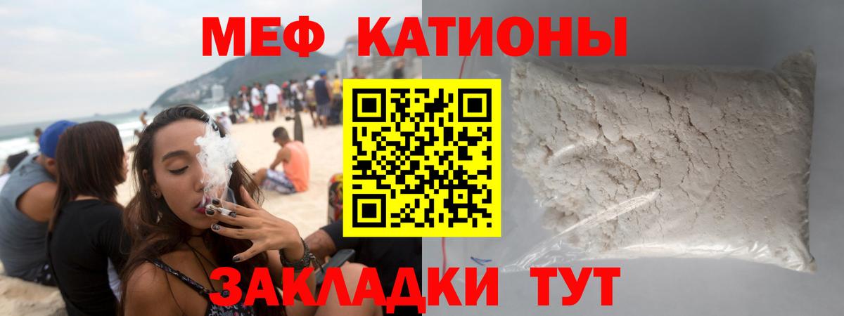 МЕФ кристаллы Аксай