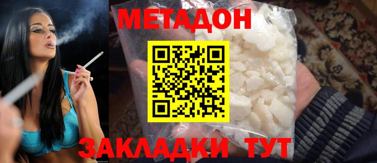 МЕТАДОН VHQ Аксай