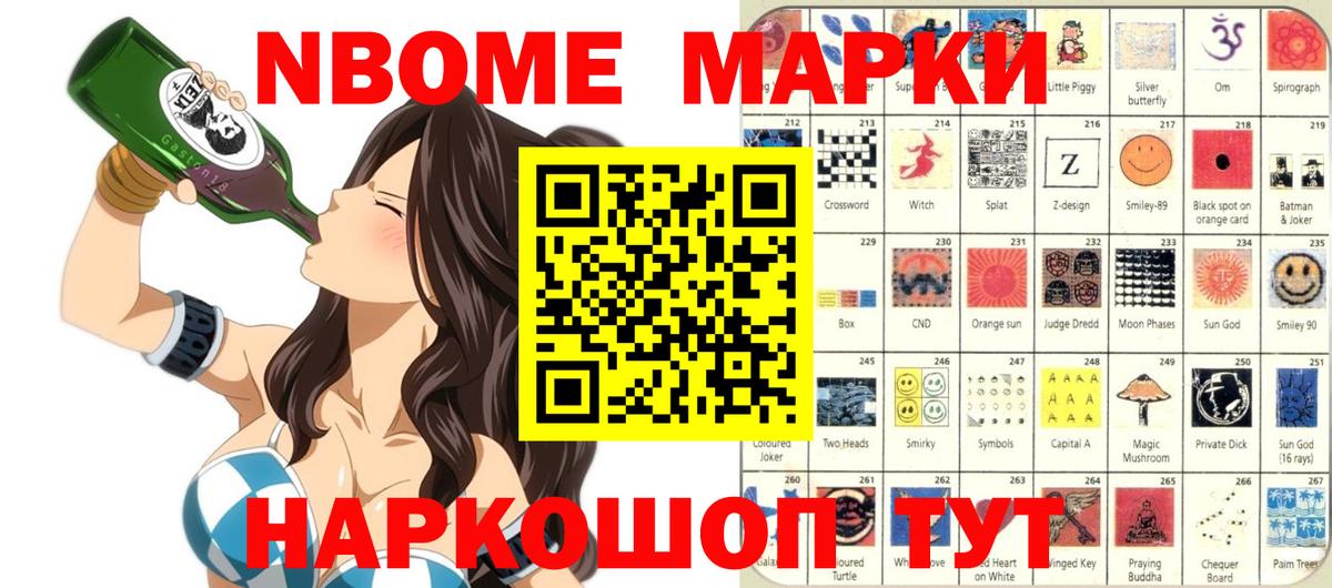 Марки 25I-NBOMe 1,5мг  Марки N-bome  Марки 25I-NBOMe 1,5мг  Аксай  Вход с VPN 