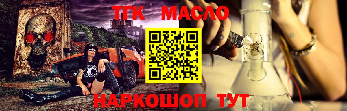 Дистиллят ТГК THC oil Аксай
